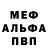 Метадон белоснежный YOF