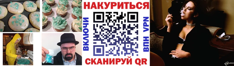 Печенье с ТГК марихуана  hydra онион  Красноуфимск 