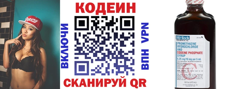 Кодеин Purple Drank  наркота  Красноуфимск 