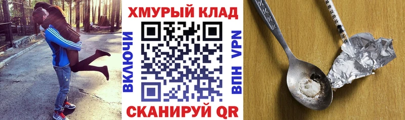 ГЕРОИН Heroin мориарти как зайти Красноуфимск купить