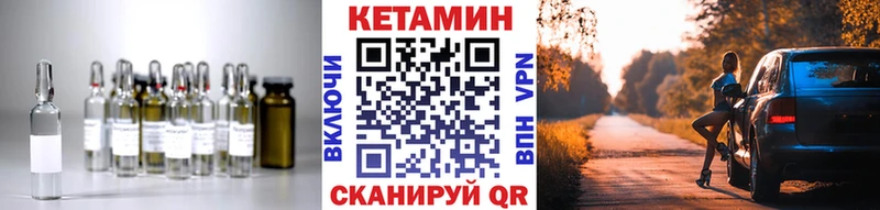 Кетамин VHQ Красноуфимск