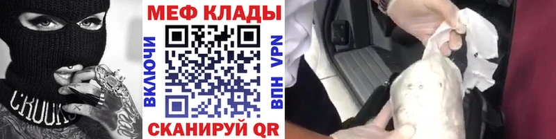 закладка  Красноуфимск  Мефедрон мука 